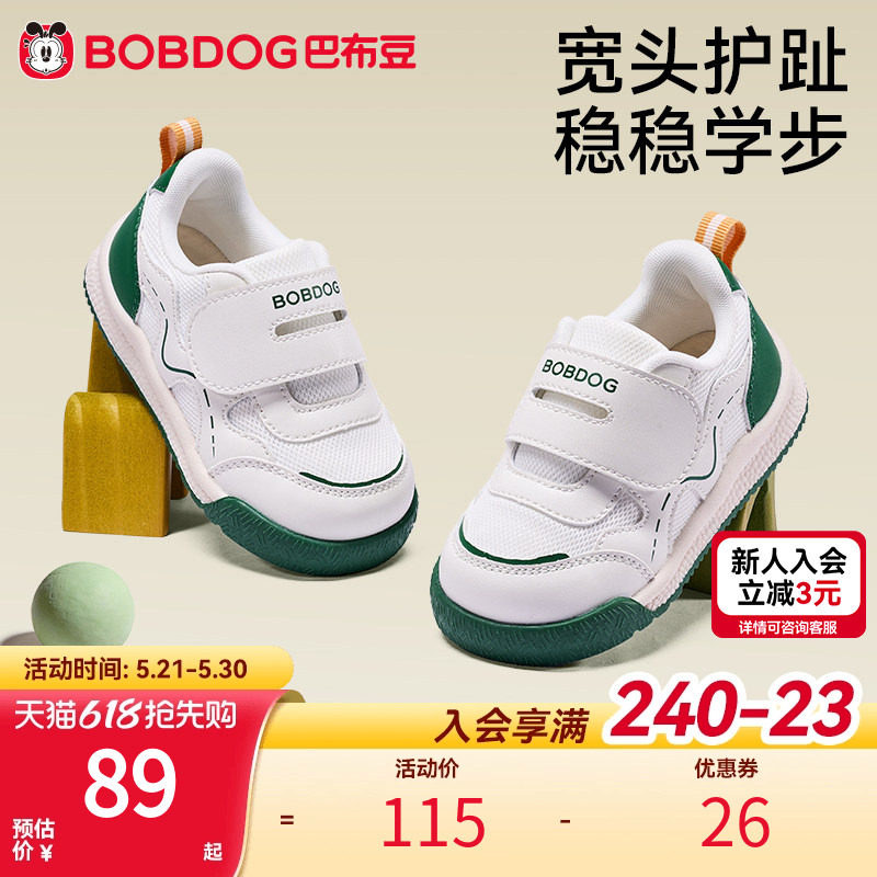巴布豆儿童鞋子2026春季新款学步休闲鞋舒适防滑耐磨稳步板鞋童鞋