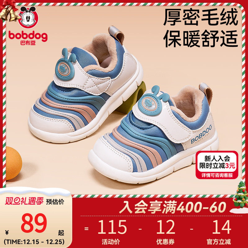 巴布豆官方正品，毛毛虫学步鞋软底矫姿升级