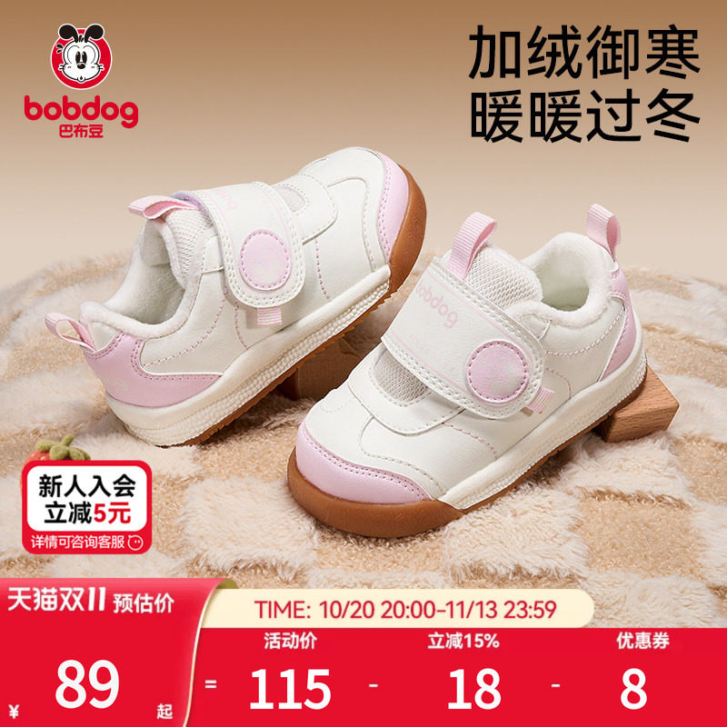 巴布豆女宝冬季棉鞋加绒加厚