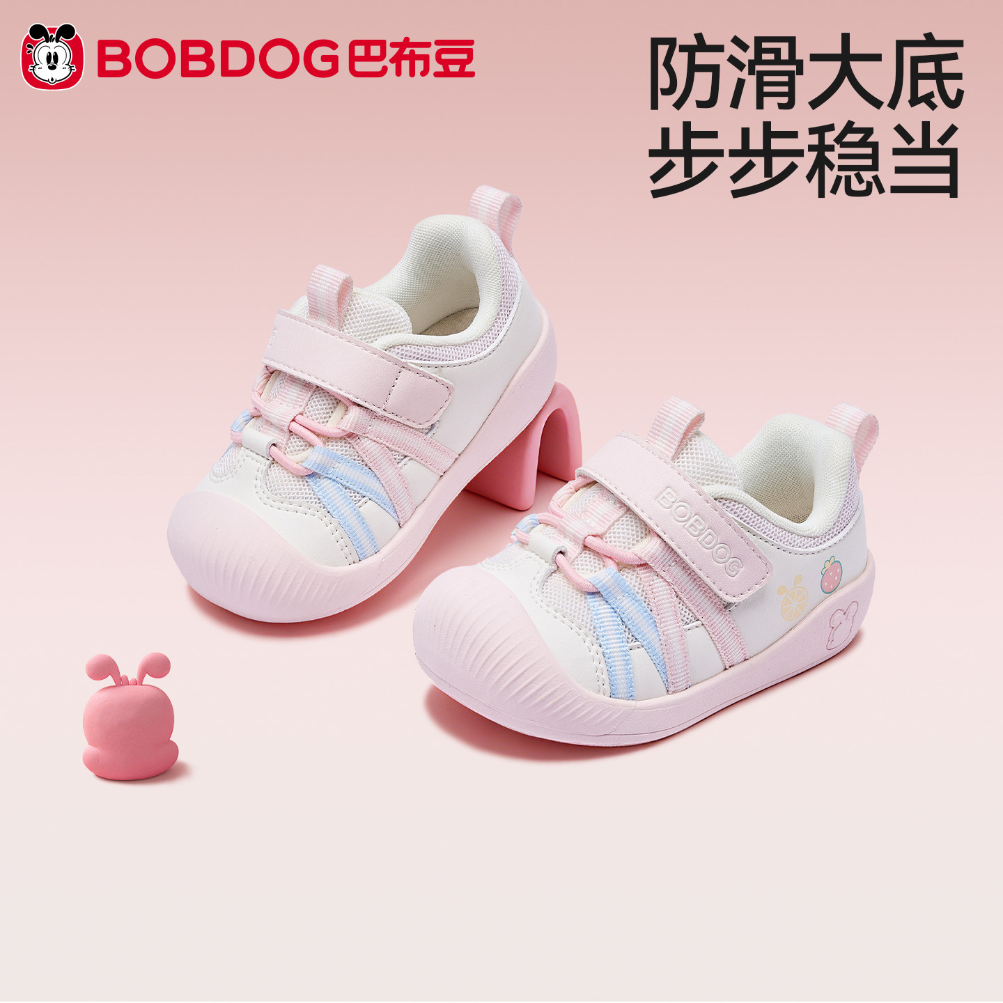 巴布豆婴幼儿学步鞋女宝宝