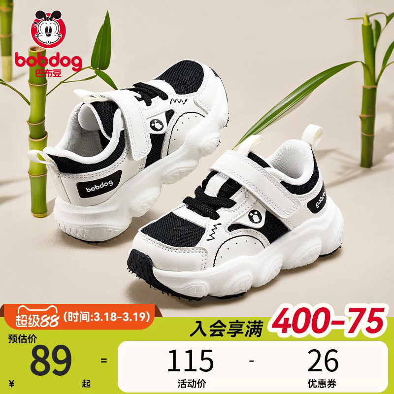 巴布豆童鞋男童学步鞋春季新款熊猫鞋中小童防滑轻便运动宝宝鞋子