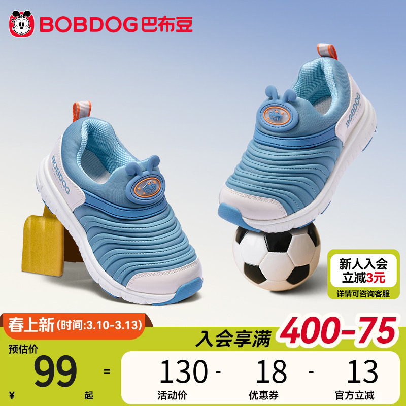 巴布豆儿童童鞋男童鞋子春季新款透气防滑毛毛虫小童运动鞋机能鞋