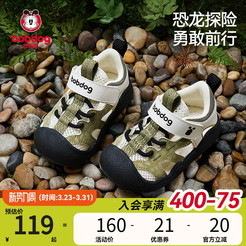 巴布豆宝宝凉鞋学步鞋夏季透气鞋子软底婴儿机能鞋童鞋男童儿童鞋