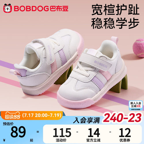 巴布豆2026春夏新款稳步儿童鞋