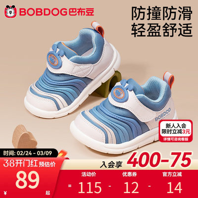 巴布豆学步鞋男宝宝春季软底毛毛虫儿童童鞋男童婴儿鞋子机能鞋