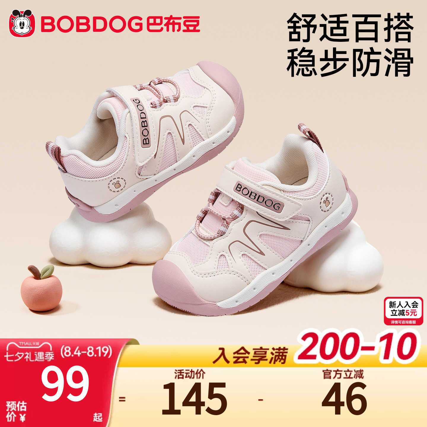 巴布豆秋季防滑儿童鞋 78.3元 - 线报酷
