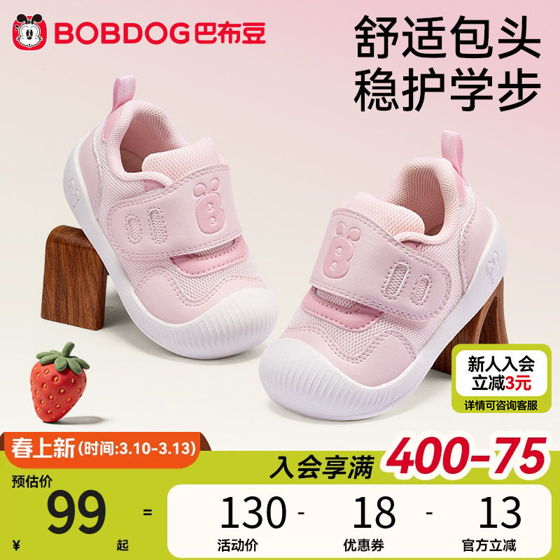 巴布豆宝宝学步鞋春季透气儿童鞋婴儿鞋子软底防滑女童童鞋机能鞋
