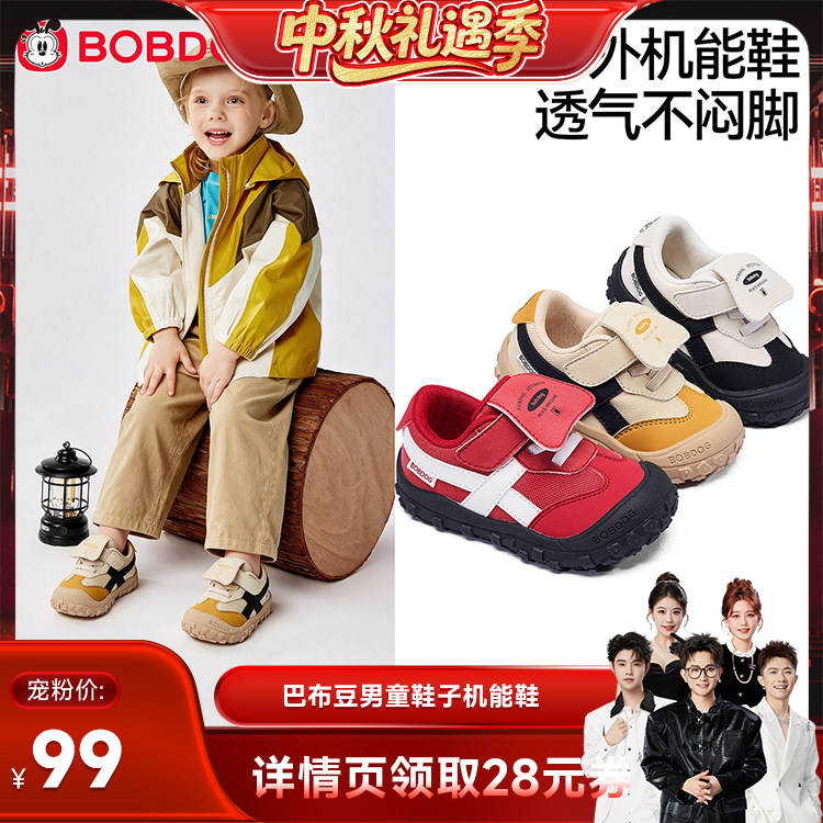 巴布豆防滑防撞稳护宝宝学步鞋