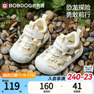 巴布豆学步鞋宝宝软底凉鞋童鞋