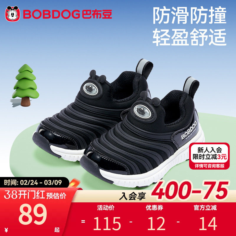 巴布豆童鞋男童宝宝学步鞋毛毛虫春季新款软底透气机能鞋婴儿鞋子