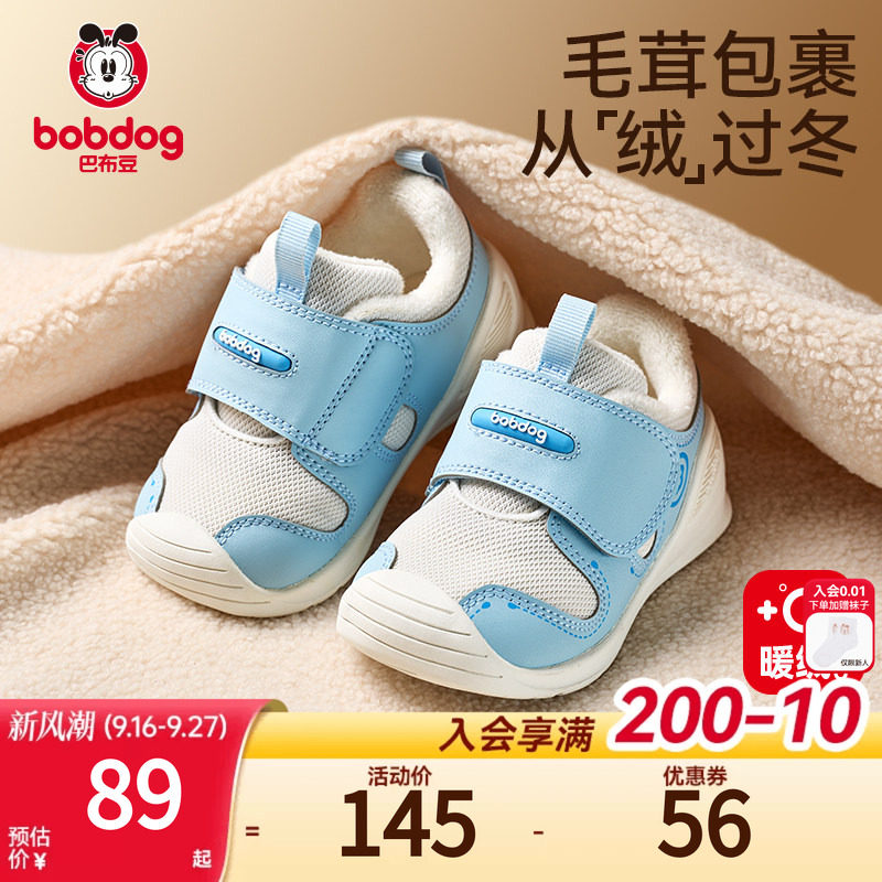 巴布豆宝宝学步棉鞋冬季