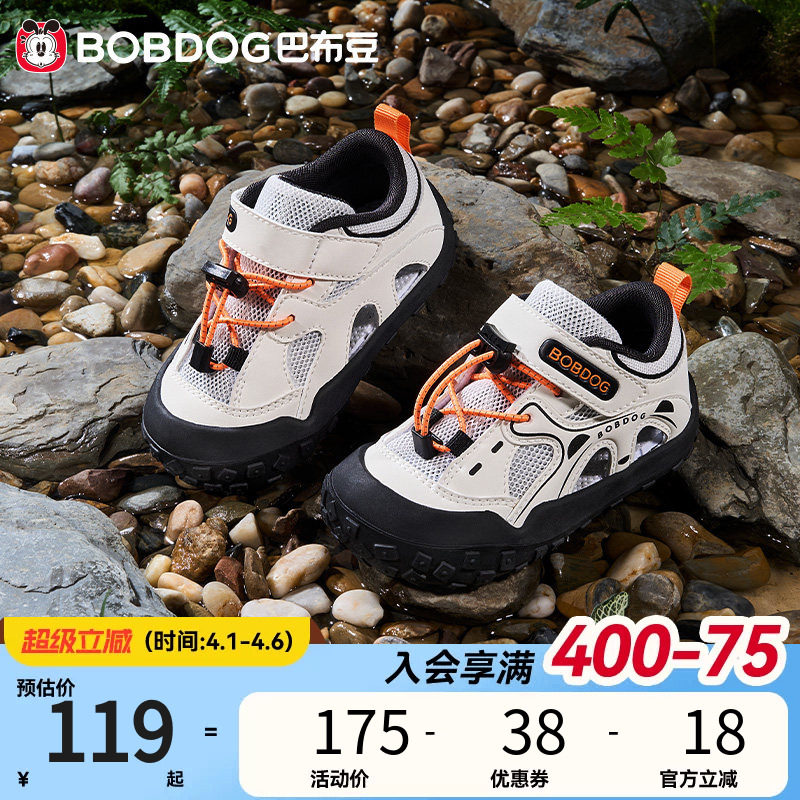 巴布豆学步鞋男宝宝鞋子夏季新款透气防滑机能鞋男童童鞋儿童凉鞋