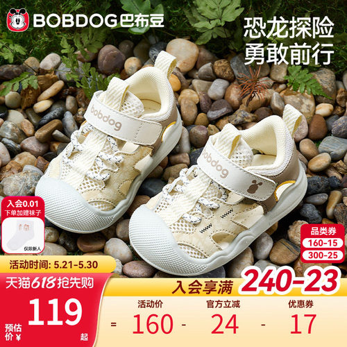 巴布豆学步鞋宝宝软底凉鞋童鞋