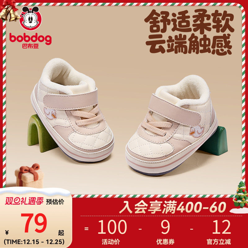巴布豆男宝宝6-12月室内软底步前鞋婴幼儿宝宝地板鞋婴儿柔抱鞋