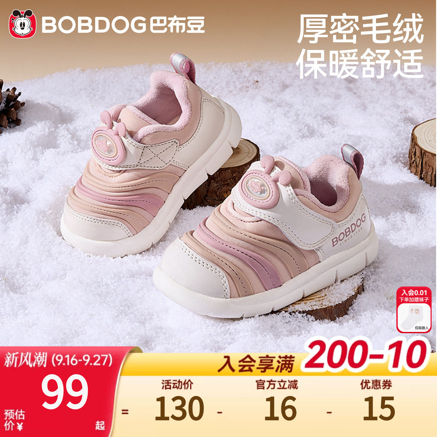 细密毛绒锁温保暖,防滑防撞护踝