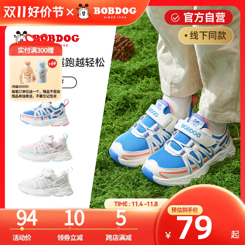 巴布豆儿童运动鞋男童秋季小童网面减震机能童鞋休闲跑步女童鞋子怎么样,好用不?