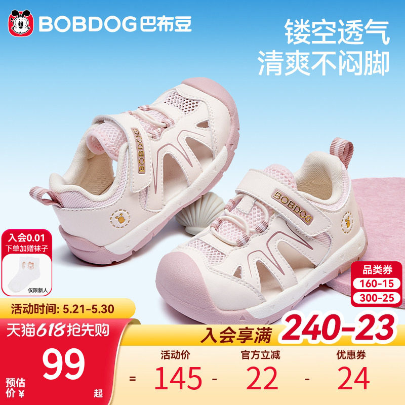 巴布豆宝宝学步凉鞋女童鞋子夏季镂空透气防滑儿童童鞋婴幼机能鞋