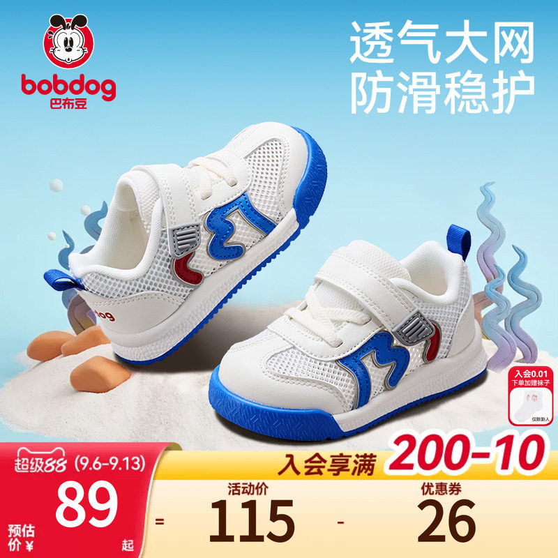 巴布豆宝宝学步鞋小白鞋