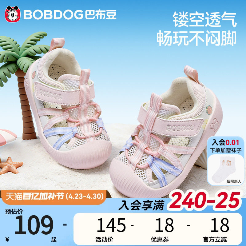 巴布豆宝宝学步鞋夏季透气鞋婴儿软底鞋子女童一岁凉鞋童鞋机能鞋