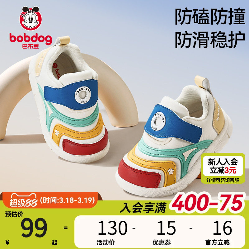 巴布豆宝宝学步鞋童鞋男童新款软底透气儿童机能鞋毛毛虫婴儿鞋子