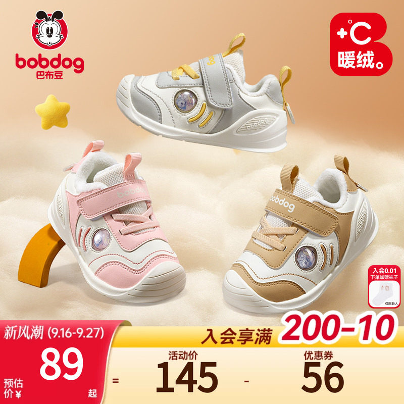 巴布豆宝宝学步棉鞋冬季