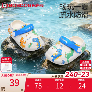巴布豆男童包头防滑夏季凉拖鞋