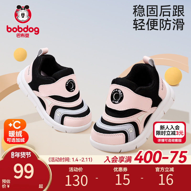 巴布豆女宝宝学步鞋春季新款毛毛虫软底防滑婴儿鞋子女童童鞋儿童,童鞋/婴儿鞋/亲子鞋,学步鞋,淘宝优惠券,粉丝福利购,淘宝优惠卷