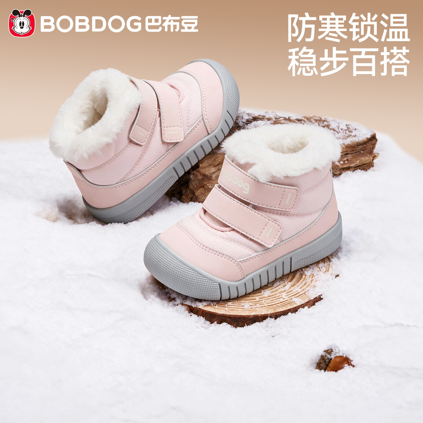 巴布豆女童冬季加绒保暖雪地靴