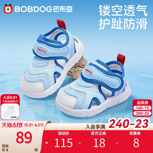 巴布豆官方正品，毛毛虫学步鞋软底矫姿升级