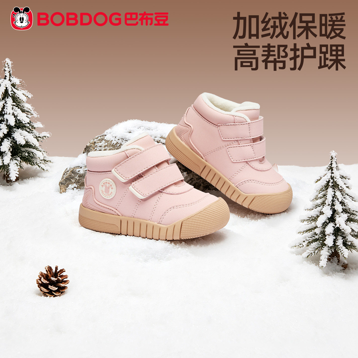 巴布豆宝宝雪地靴二棉保暖短靴