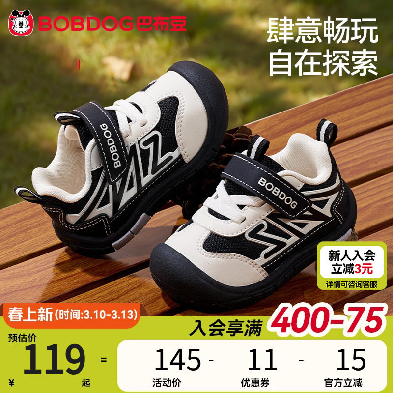 巴布豆童鞋男童宝宝学步鞋春季新款透气防滑机能鞋婴儿鞋子儿童鞋