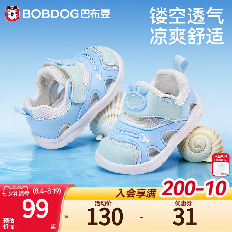 巴布豆夏季毛毛虫透气宝宝凉鞋