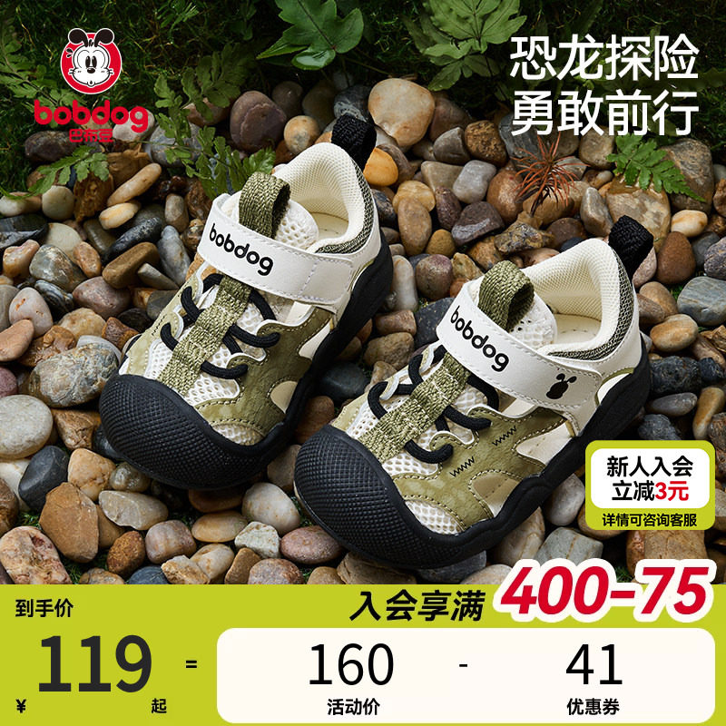 巴布豆宝宝凉鞋夏季新款透气防滑软底学步男童童鞋婴儿鞋子儿童鞋