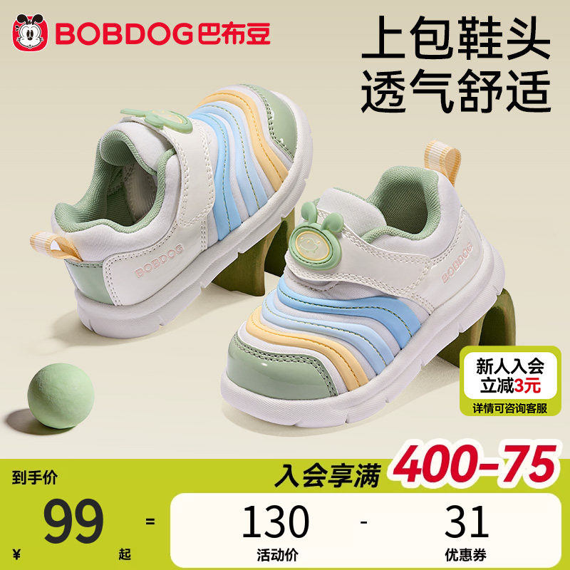 巴布豆男宝宝学步鞋婴儿鞋子春季新款透气机能鞋毛毛虫童鞋男童