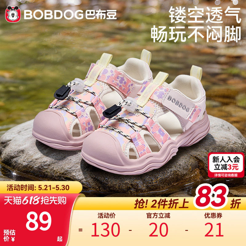 巴布豆女童凉鞋儿童童鞋夏季软底透气溯溪鞋机能鞋宝宝鞋子沙滩鞋