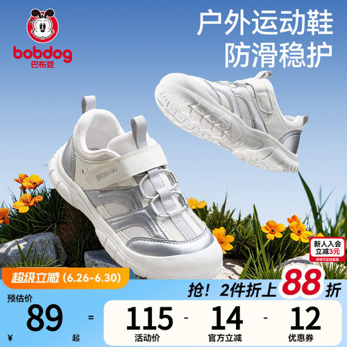 巴布豆童鞋中大童软底防滑跑步鞋