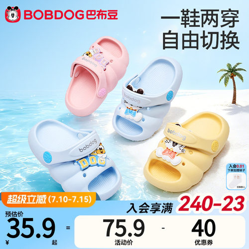 巴布豆男童防滑软底凉鞋