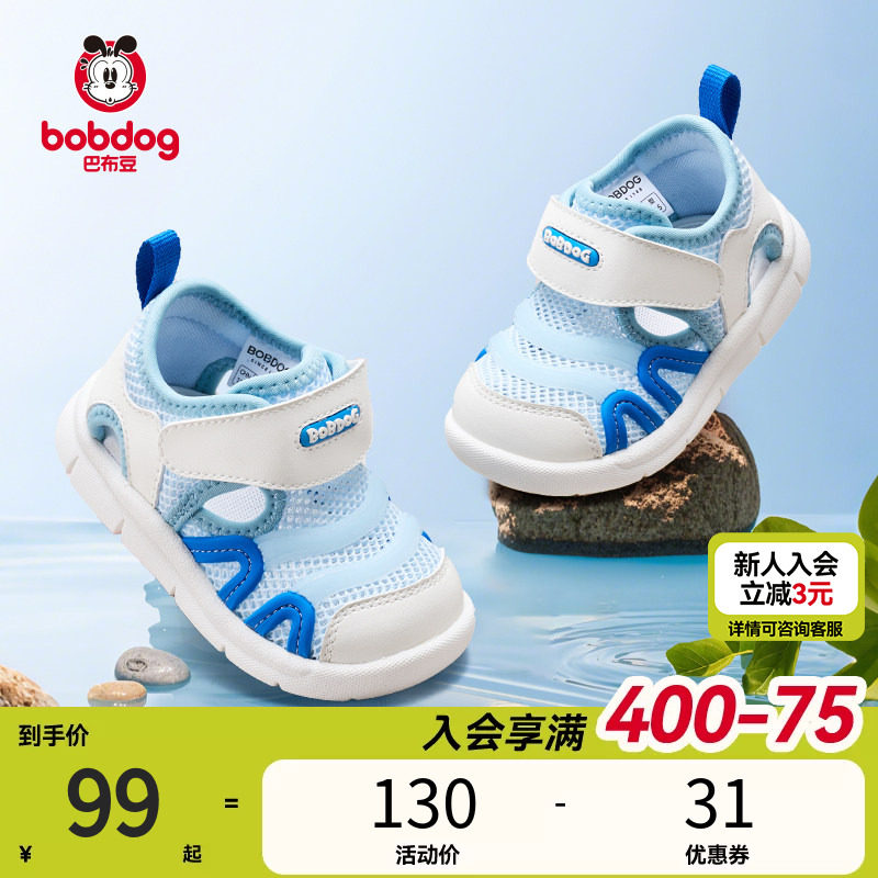 巴布豆宝宝凉鞋婴儿鞋子夏季防滑透气毛毛虫机能鞋儿童童鞋男童