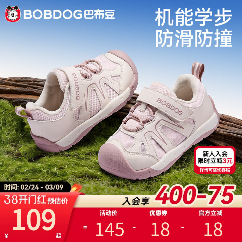 巴布豆学步鞋女宝宝鞋子婴儿春季新款网面透气防滑机能鞋女童童鞋