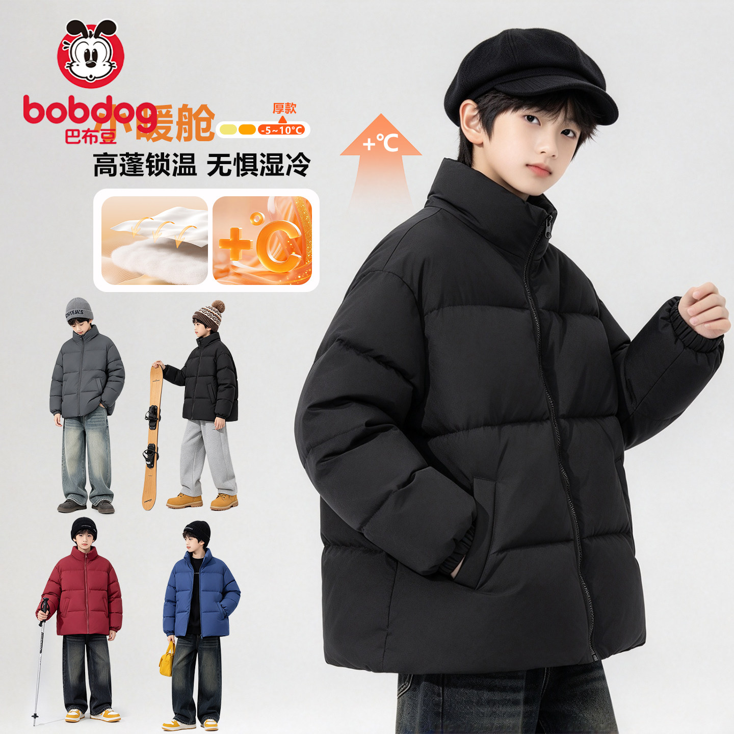 巴布豆童装男童棉服冬季加厚