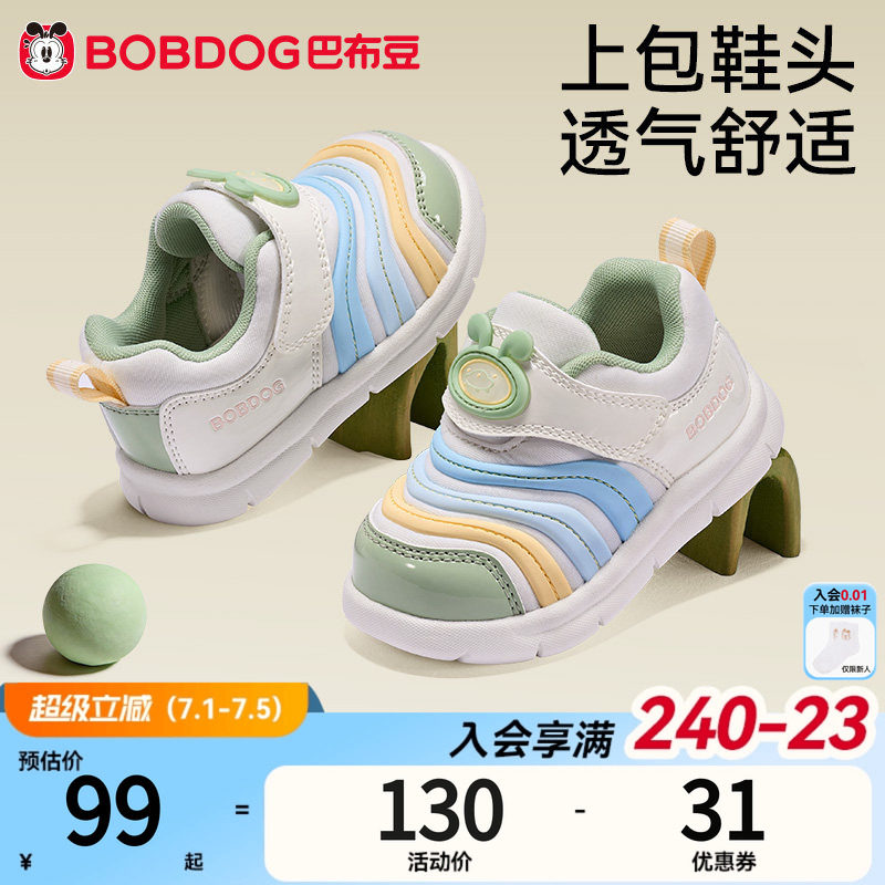 巴布豆毛毛虫学步鞋宝宝鞋子