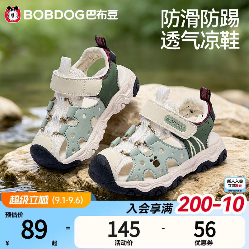 巴布豆夏季男童防滑透气凉鞋图片
