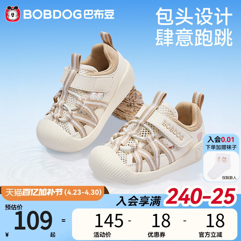 巴布豆宝宝凉鞋婴儿稳步鞋夏季透气软底男童鞋子童鞋一岁儿童凉鞋