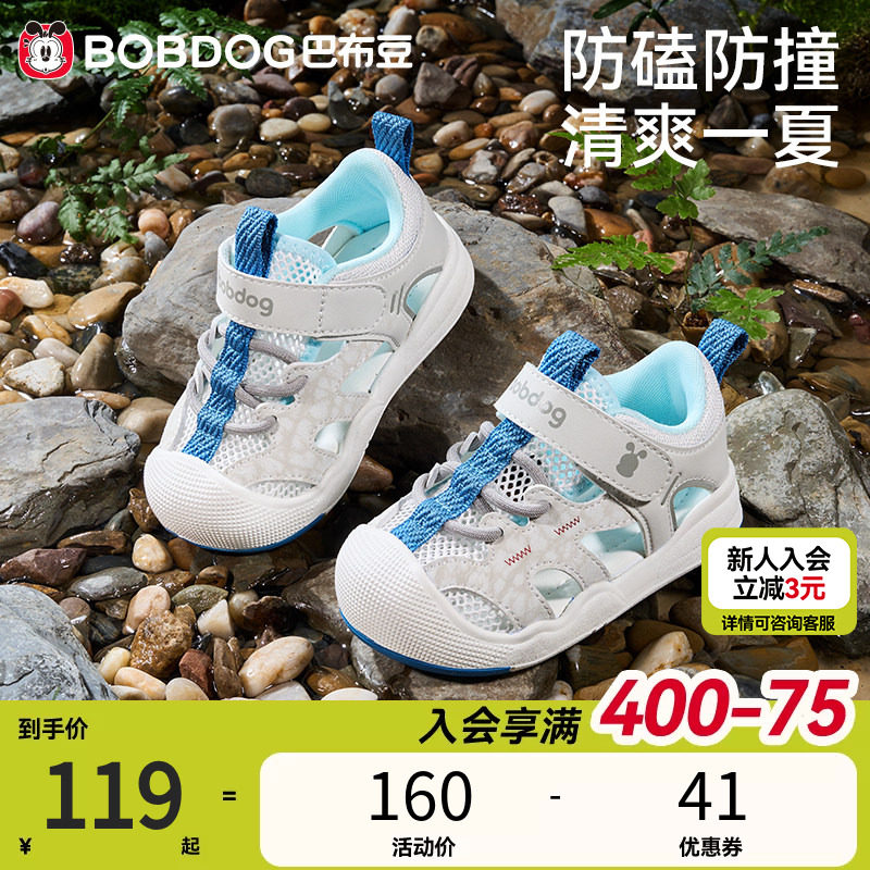 巴布豆宝宝学步男童凉鞋夏季新款透气软底儿童凉鞋婴儿鞋子童鞋