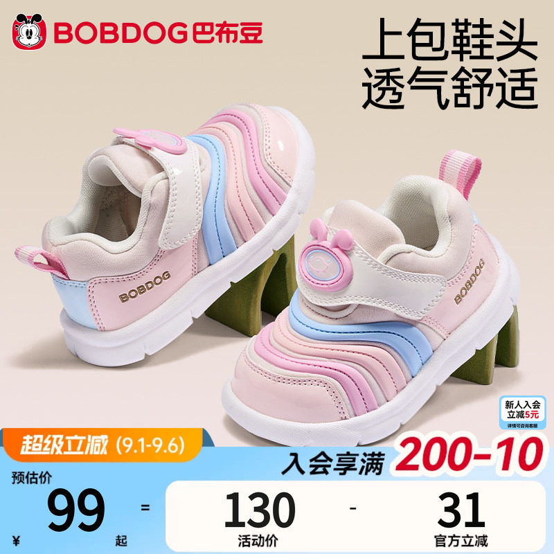 巴布豆毛毛虫学步鞋宝宝鞋子