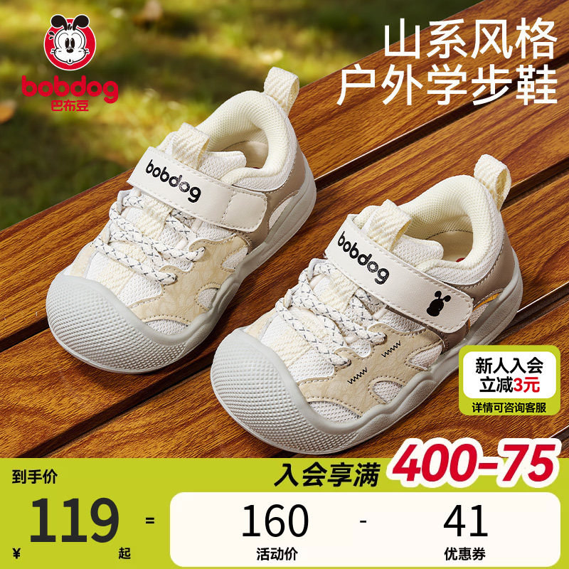 巴布豆宝宝学步鞋春季透气软底防滑婴儿鞋子机能鞋男童童鞋儿童鞋