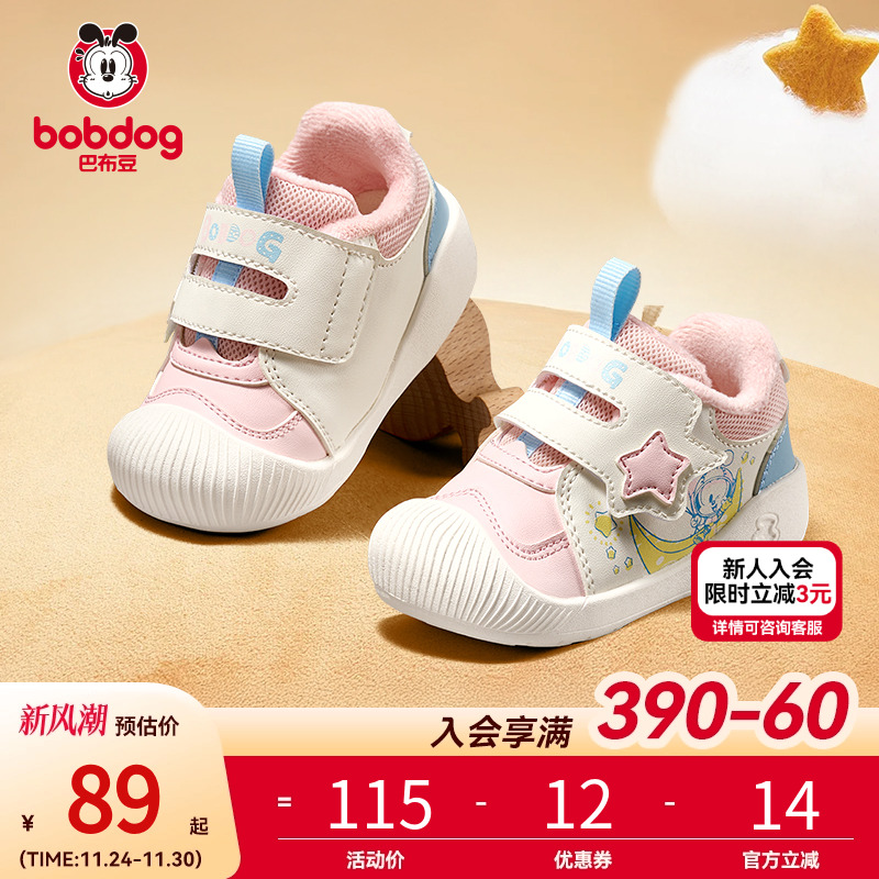 巴布豆童鞋软底女宝宝学步鞋