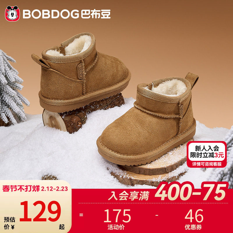 巴布豆儿童雪地靴男童童鞋冬季新款大棉防滑加绒棉靴宝宝鞋子棉鞋
