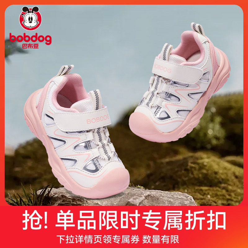 巴布豆步态鞋女童童鞋春季新款户外儿童防滑透气学步鞋宝宝鞋子
