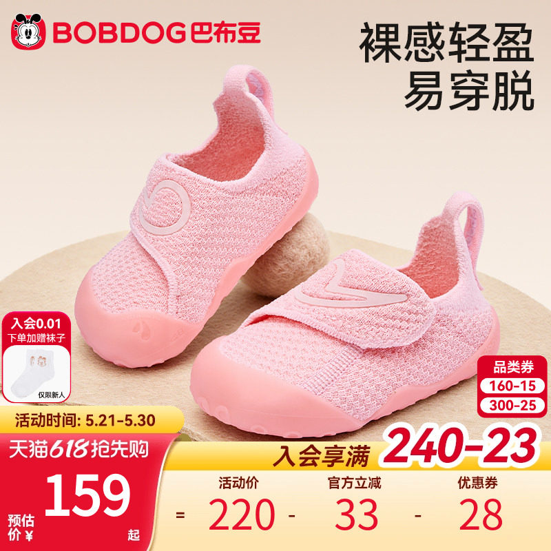 巴布豆金标宝宝鞋子婴儿步前鞋春夏透气软底网面婴童女童童鞋儿童